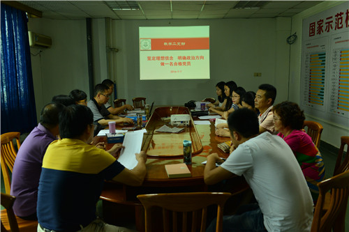 坚定理想信念,明确政治方向,做一名合格党员