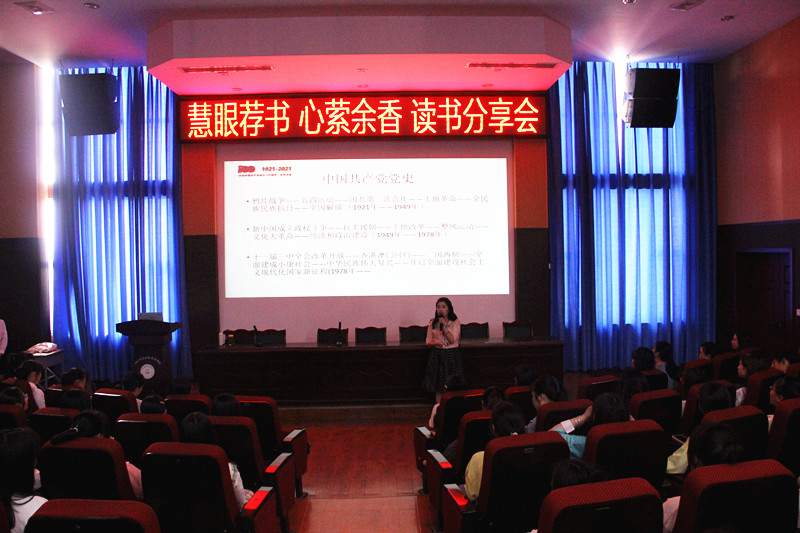 基础教育系党支部开展党史进校园活动