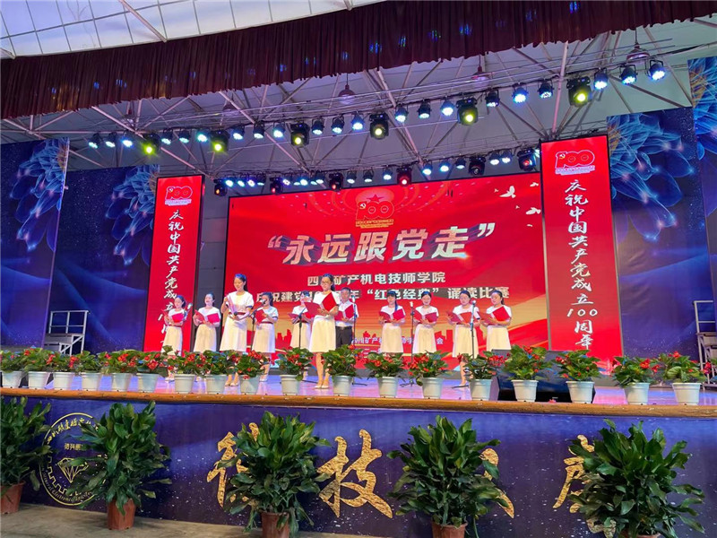 红船启航百年行，信仰为帆迹天涯