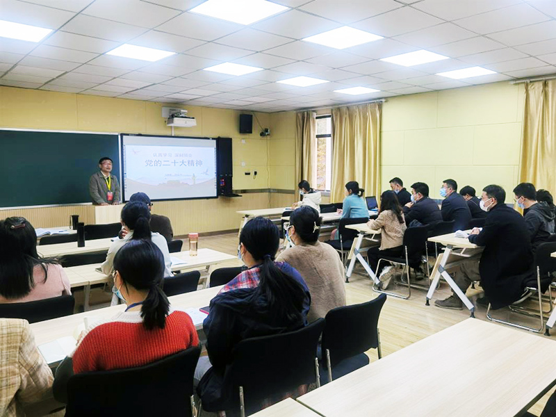 经管系支部开展学习党的二十大精神专题党课