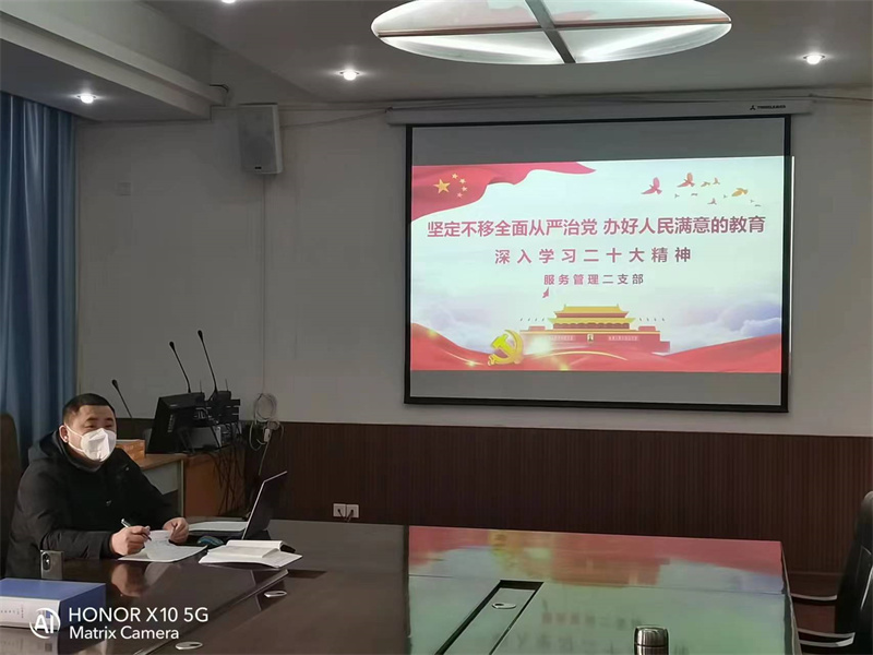 坚定不移全面从严治党，办好人民满意的教育