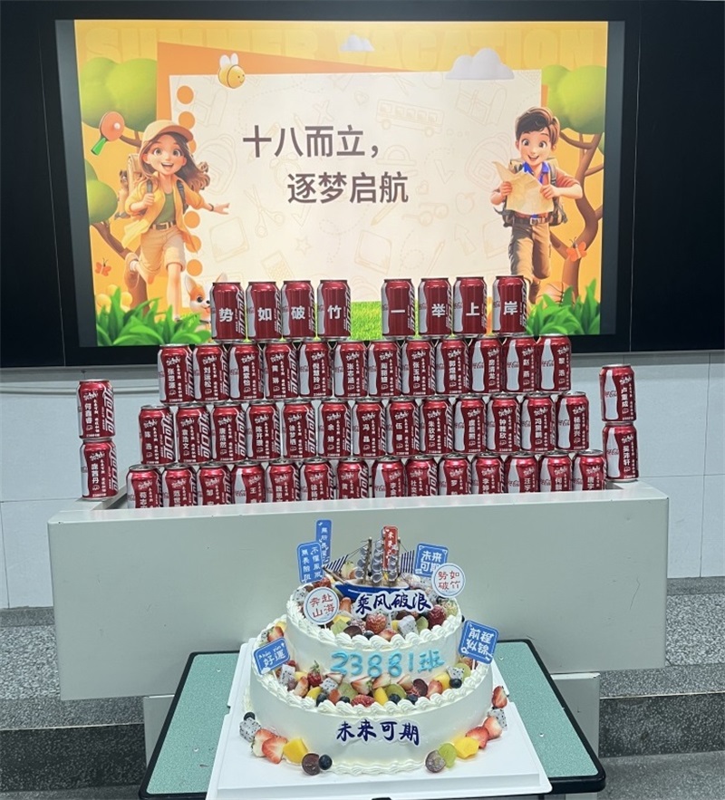 青春不散场 梦想正启航