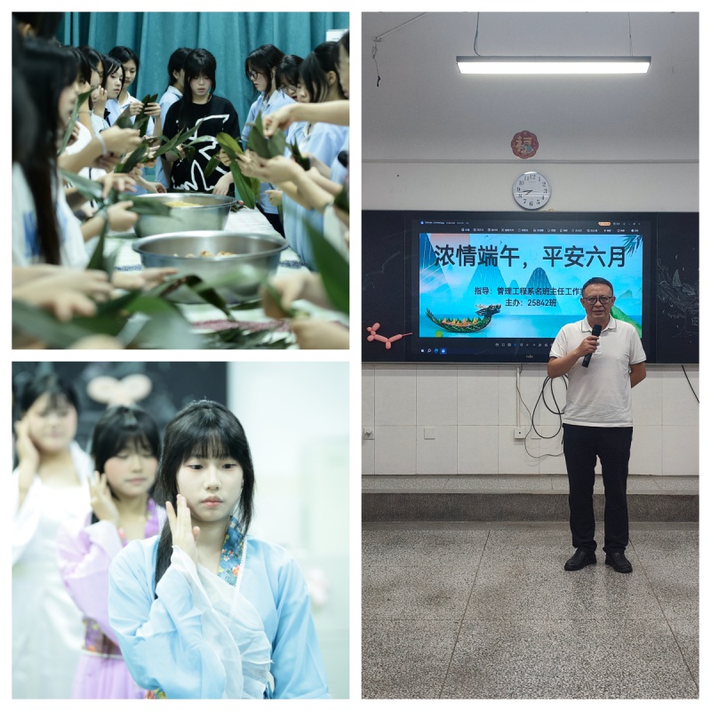 浓情端午传古韵 平安护航伴成长