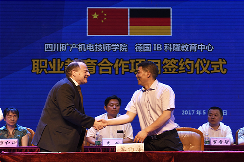 1554884026916854.png 图10 与德国IB科隆教育中心合作签约.png