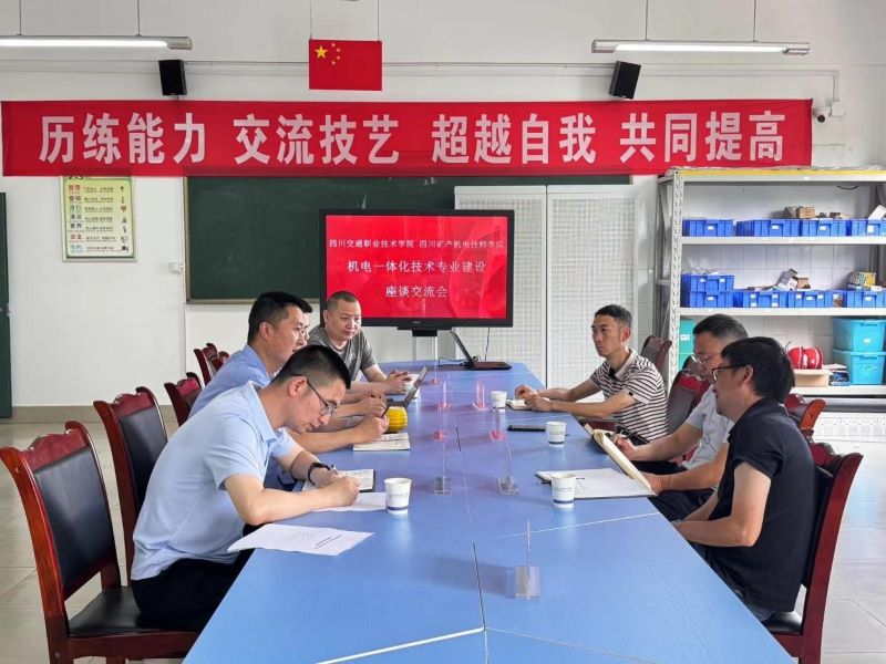 两校交流凝智慧  学习互鉴促发展