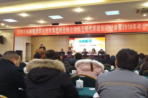 机电工程系老师参加成都市机械职教集团研讨会
