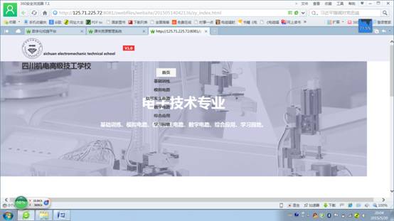 电子技术专业仿真软件