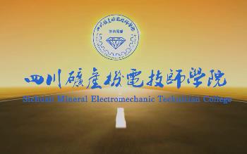 示范专业工匠精神宣传片