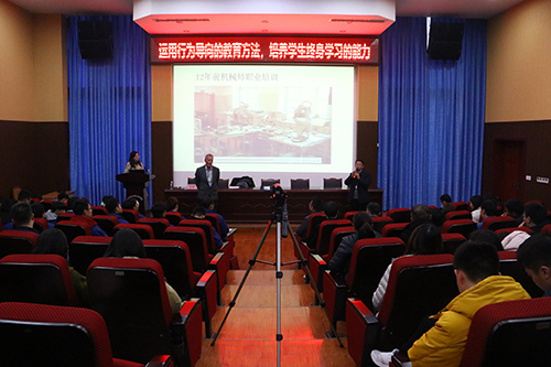 学院中德国际班德国外教开展专题讲座