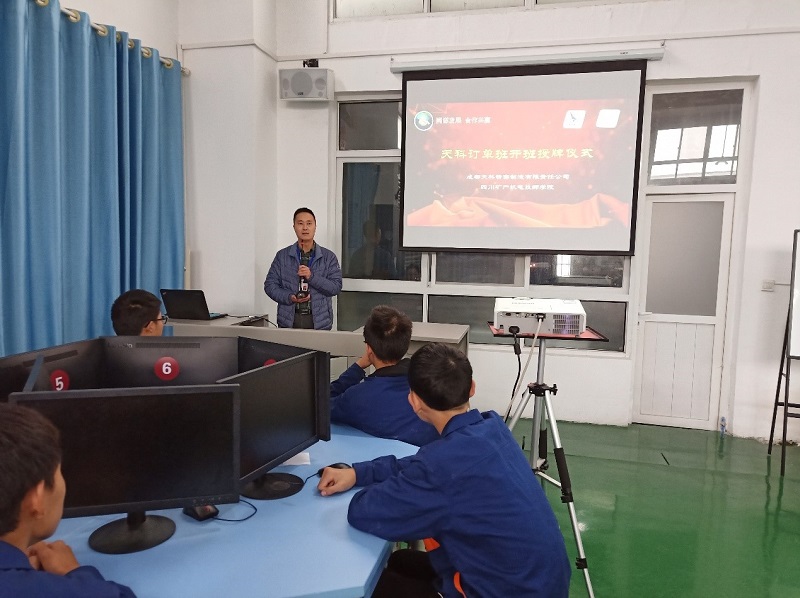 机电工程系举行“天科订单班”开班授牌仪式