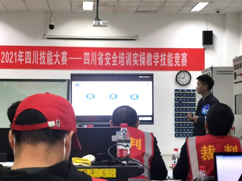 周杨老师荣获四川省安全培训实操教学技能竞赛二等奖