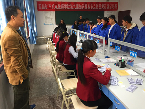 学院点钞比赛决赛完成 财贸社新秀夺冠