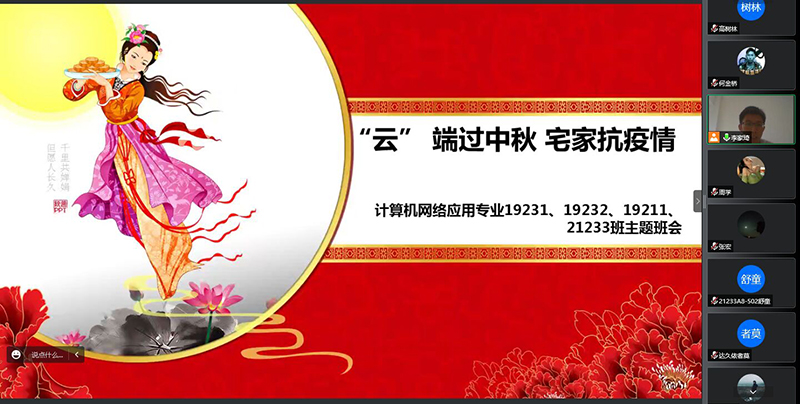 “云”端来相聚,静待“疫”散时