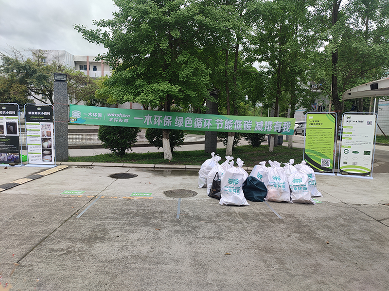 一纸 一木 益环保