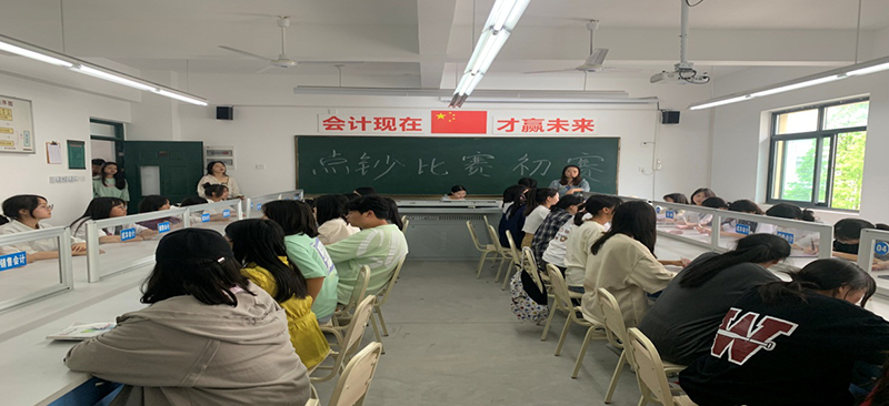 经济管理系举办“魔尖”点钞技能大赛初赛