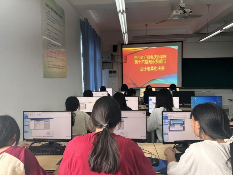 智能账本:会计电算化精英争霸赛