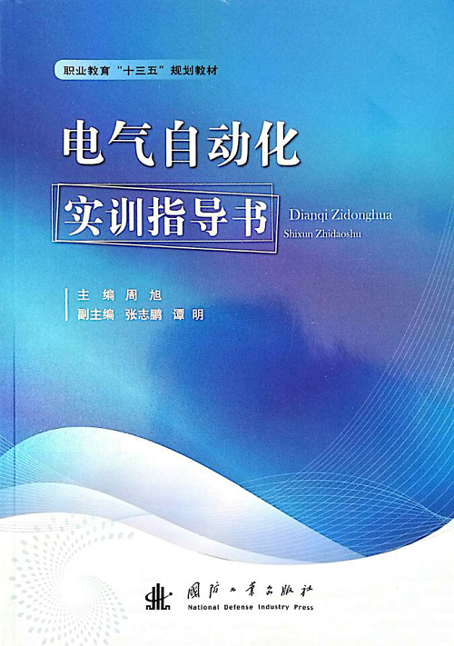 培训教材.png