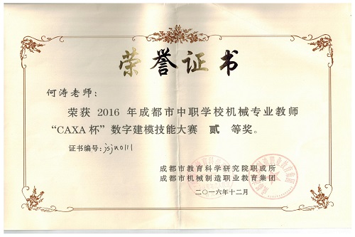 何涛1.jpg