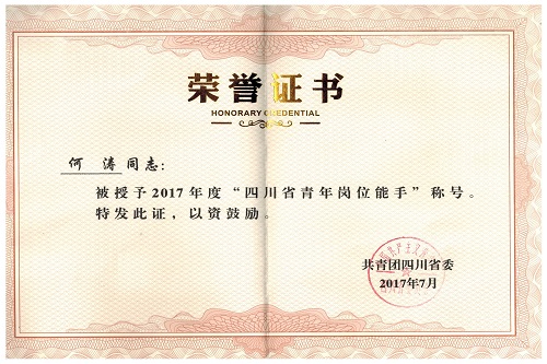 何涛2.jpg