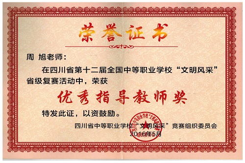 周旭3.jpg