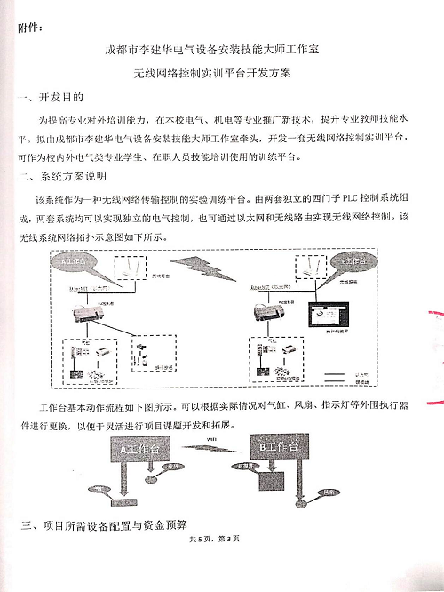 无线网络平台.png