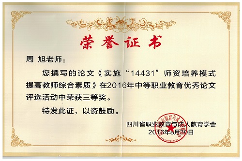 周旭4.jpg
