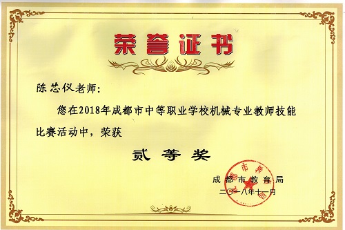 陈芯仪市二等奖.jpg