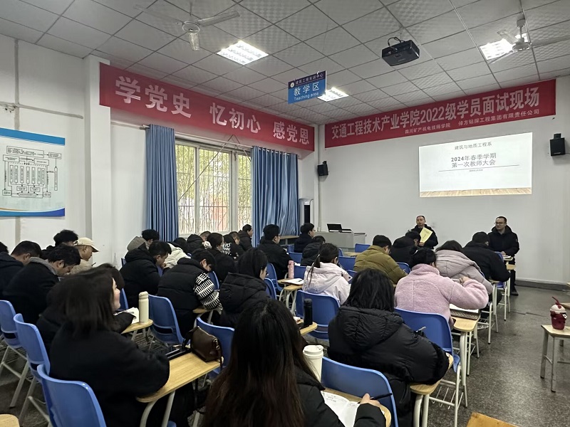 归心,启航,为学院高质量发展而努力奋斗