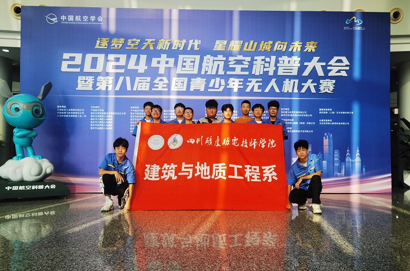 我院无人机专业学子再添佳绩