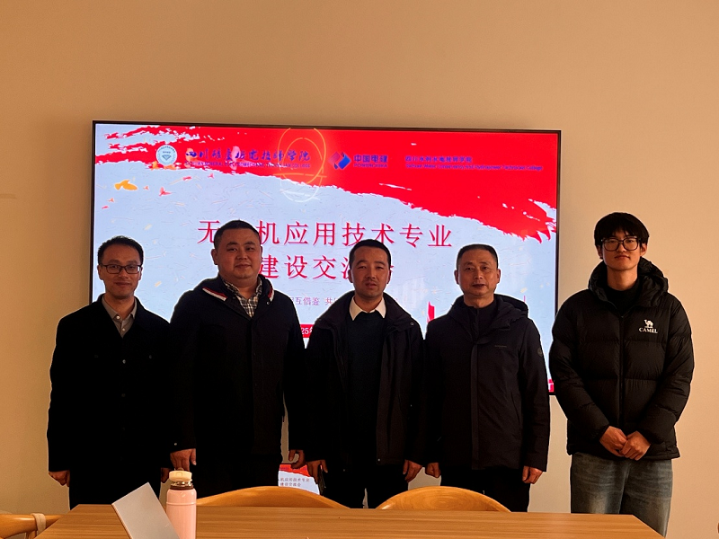 四川水利水电技师学院来校调研