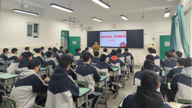 时时注意安全，处处预防火灾