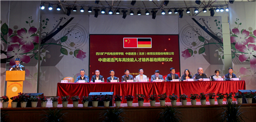 牵手高端制造，将工匠精神融入国际大循环