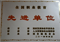 学校荣誉(图1)