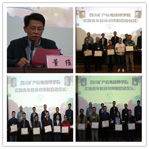 1557312633955236.jpg 2董校讲话 颁发聘书副本.jpg