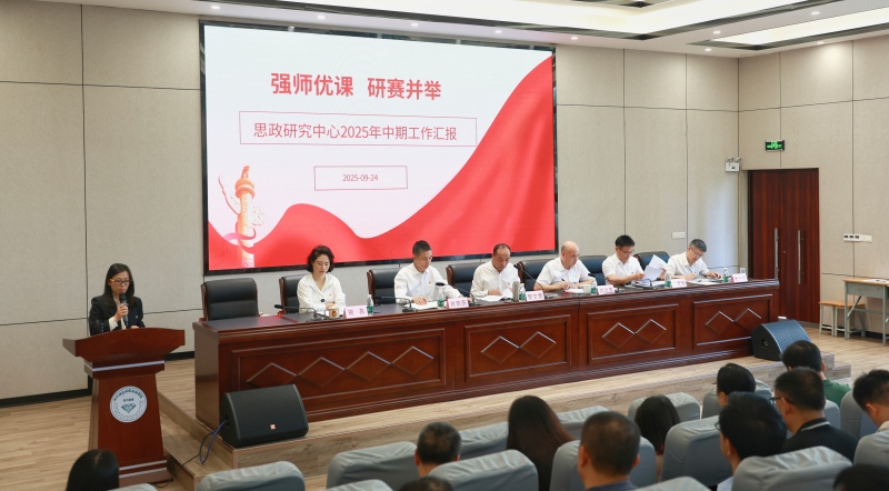 学院召开2025年下半年思想政治教育工作会