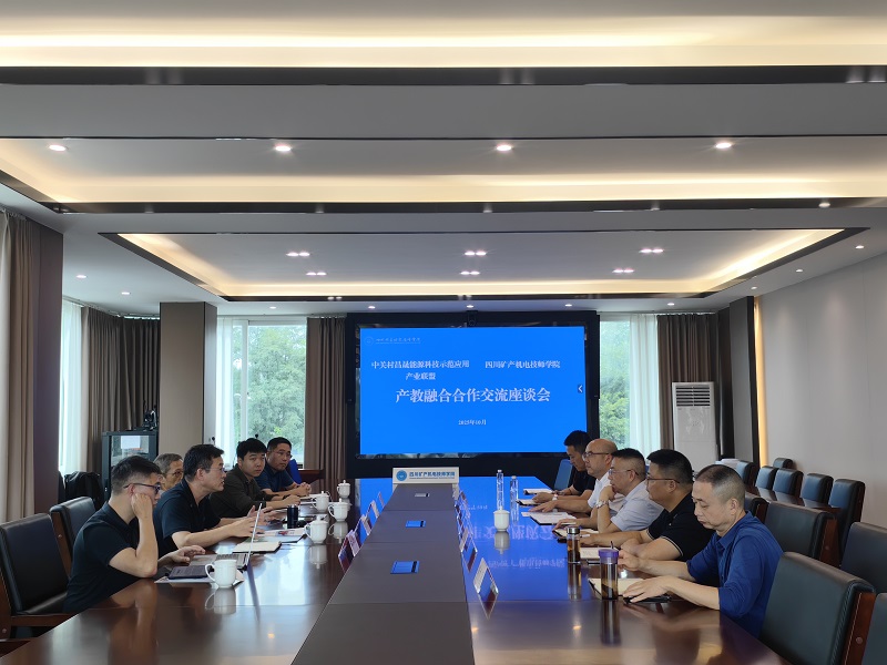 北京中关村昌晟能源科技示范应用产业联盟莅临我院考察交流