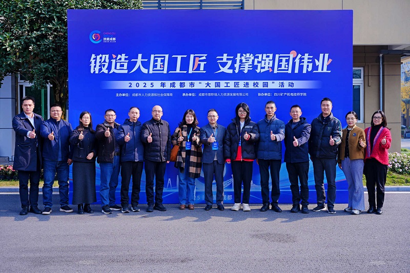 锻造大国工匠,支撑强国伟业