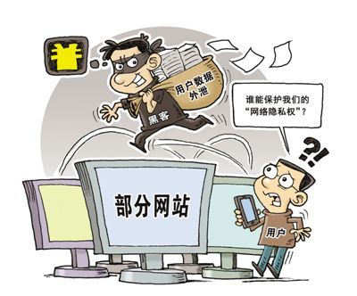 净网!守护百姓信息安全