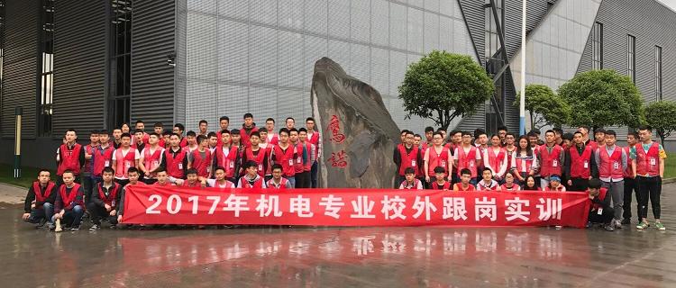 跟岗实训圆满完成  卓越技能汗水铸就