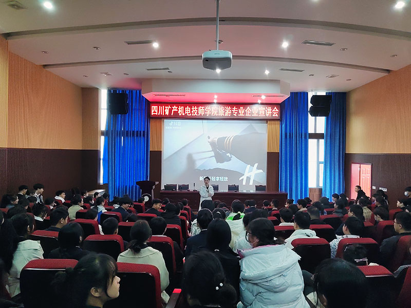 企业宣讲进校园 校企联动促就业