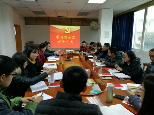 教学一支部再次学习党的十九大