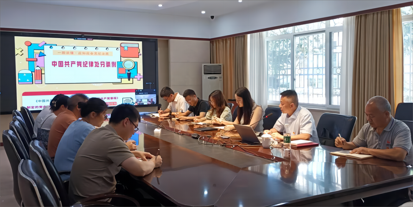 智能制造系党支部开展党纪学习教育专题党课