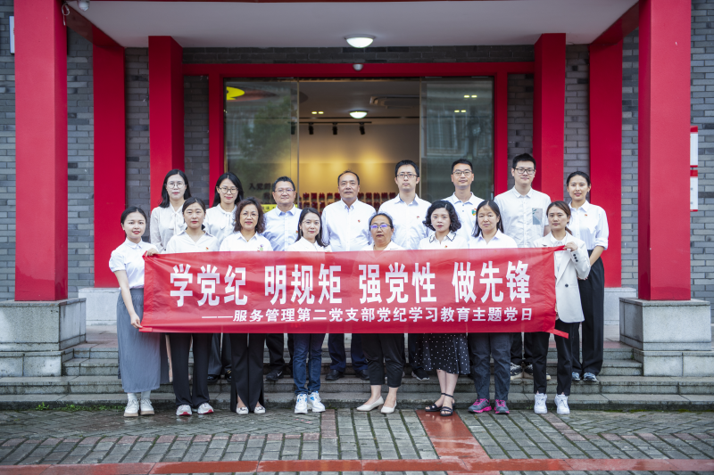 学院服务管理第二党支部赴成都游击斗争史料馆开展主题党日活动