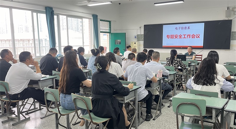 电子信息系召开实习实训教学安全专题会议 