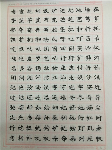 幼教学生硬笔书