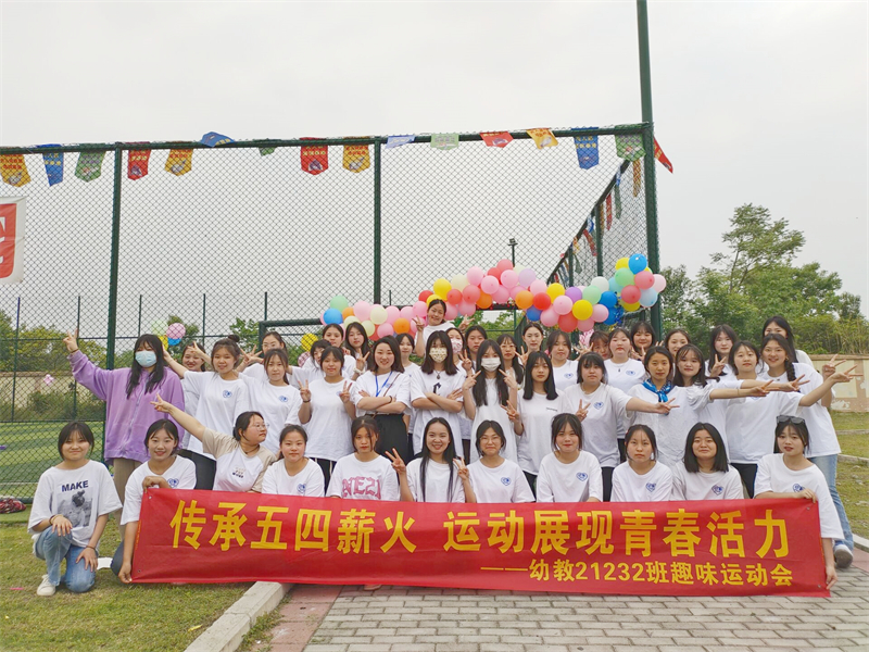 传承五四薪火，展现青春活力