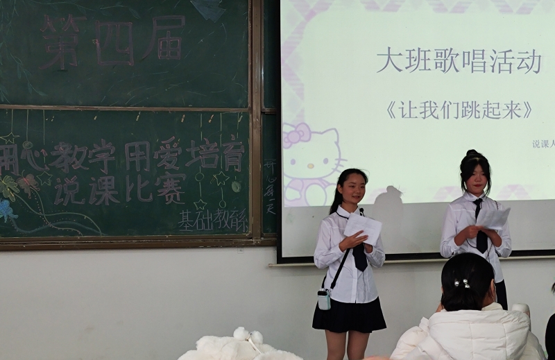 三尺杏坛竞说课 青春飞扬绿韵风