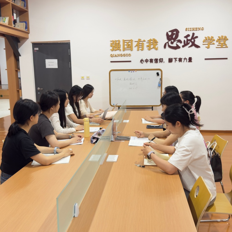 基础教育系德育办公室召开《世界历史》示范课推进会