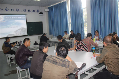 机械工程系举行专题教研会