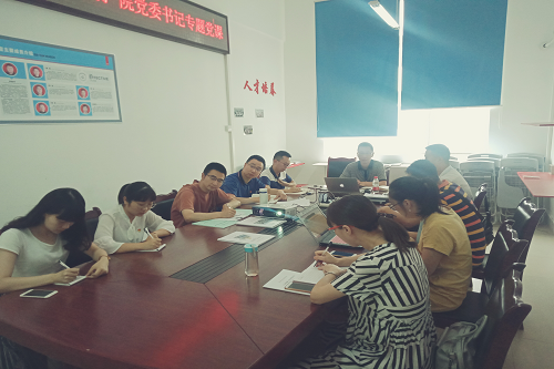 “守初心，担使命，做贡献”——院党委书记讲授专题党课